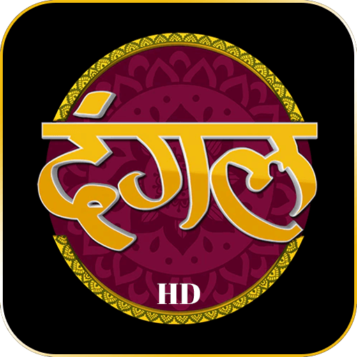 Dangal TV Live Serials Guide