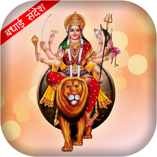 Navratri Wishes Durga Puja 201