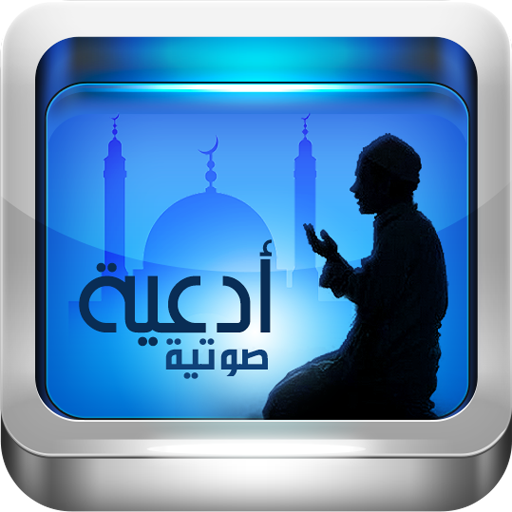 Best Islamic Dua 2018 - MP3