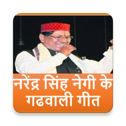 Narendra Singh Negi Garhwali Geet