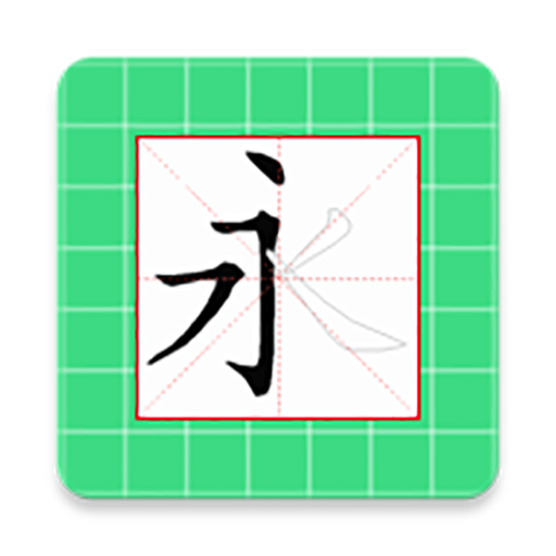 Easy Chinese Writing