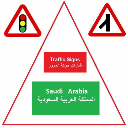 Traffic Signs Saudi Arabia