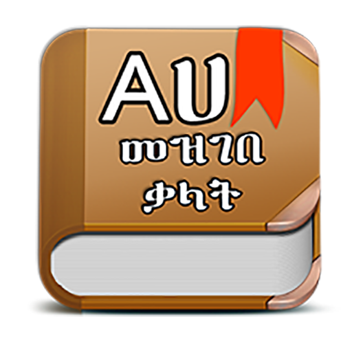 Amharic Dictionary - Translate