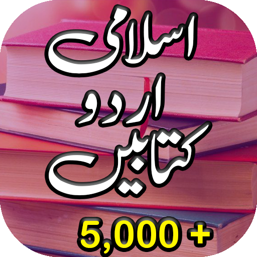 Islamic Urdu Books In Urdu, Mu