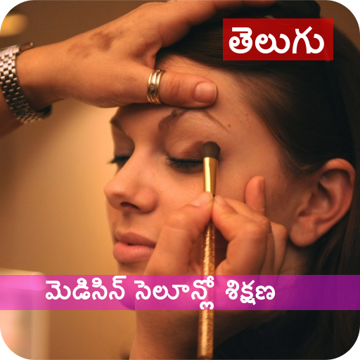 Beauty Parlour Course Telugu /