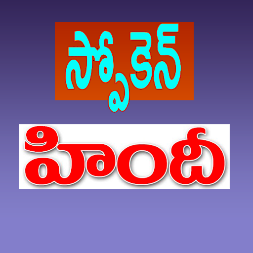 Spoken Hindi in Telugu