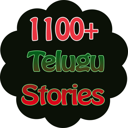 Telugu Moral Stories