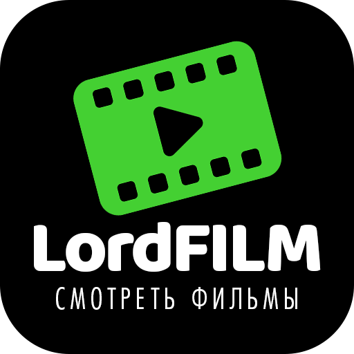 LordFilm: фильмы и сериалы