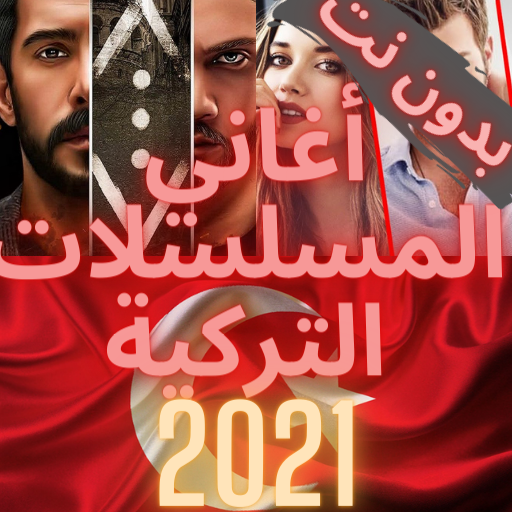 Turkish series songs 2021 offl