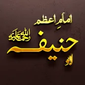 Hazrat Imam Azam Abu Hanifa ؒ