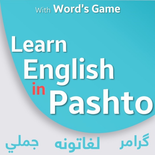 Learn English in Pashto