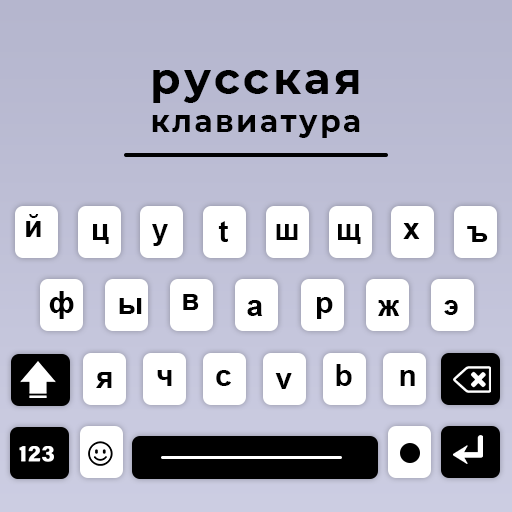Russian English Keyboard