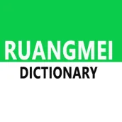 English To Ruangmei Dictionary
