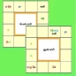 திருமண பொருத்தம்