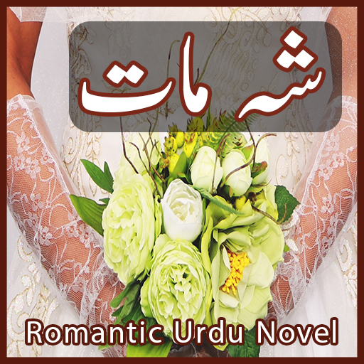 Sheh Maat - Romantic Urdu Nove