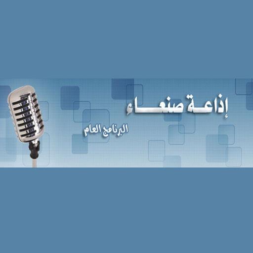 Radio Sanaa -Yemen