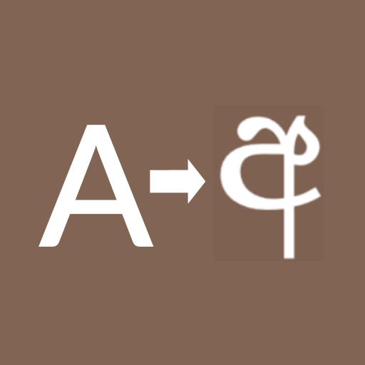 Singlish to Sinhala Converter