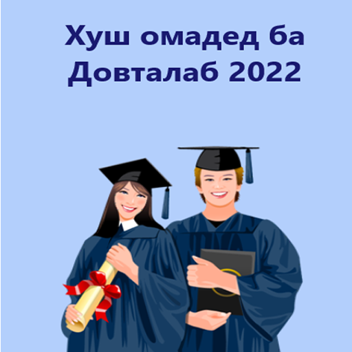 Довталаб-2023(10.0).