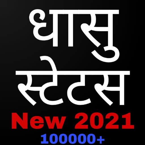 dhasu status hindi 2021