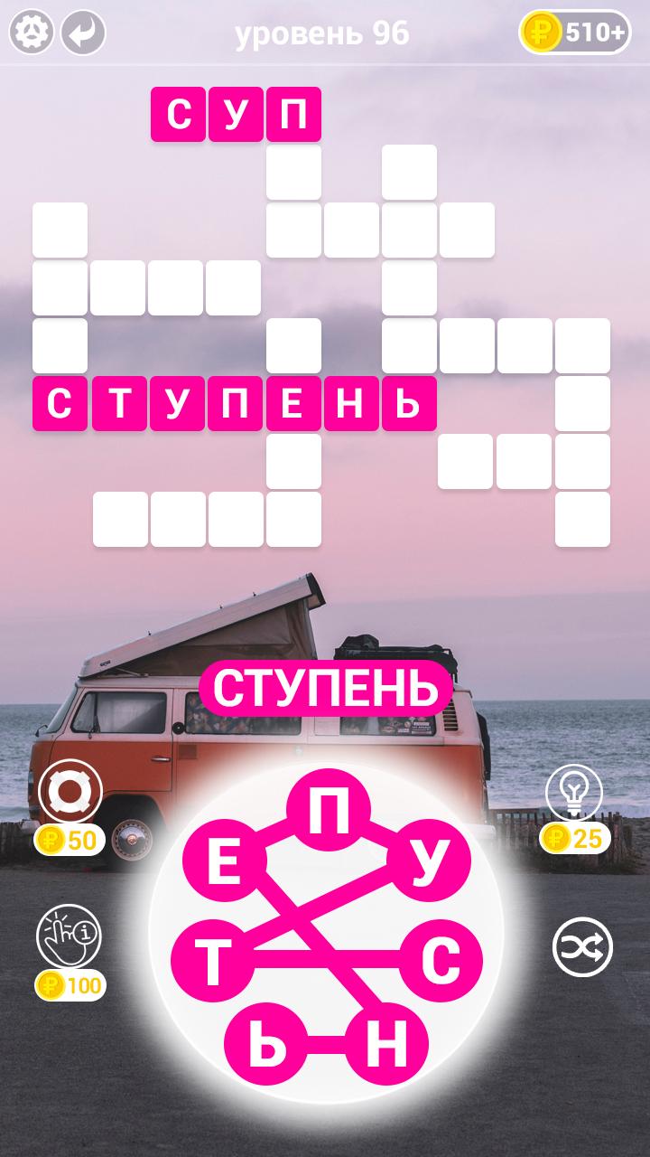 Download Игры в слова: поиск слова - со android on PC