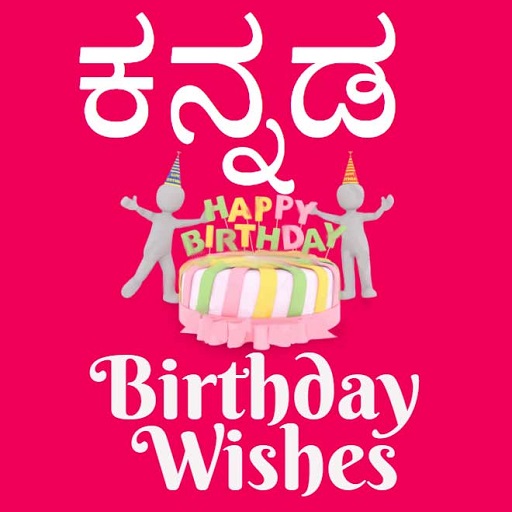 Birthday Wishes in Kannada