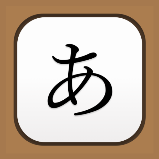 Japanese Handwriting