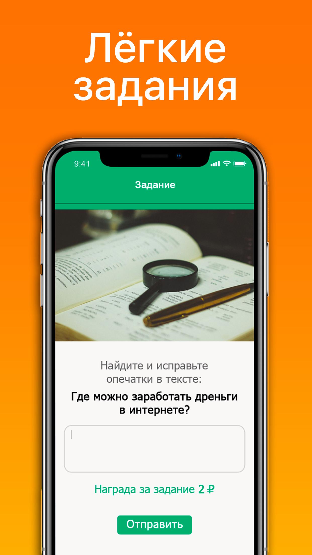 Download Легкие Деньги (ЛД) - Общение и заработок android on PC