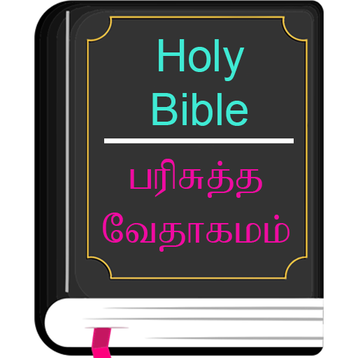 English Tamil Catholic Bible