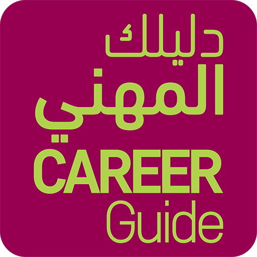 QCDC Career Guide