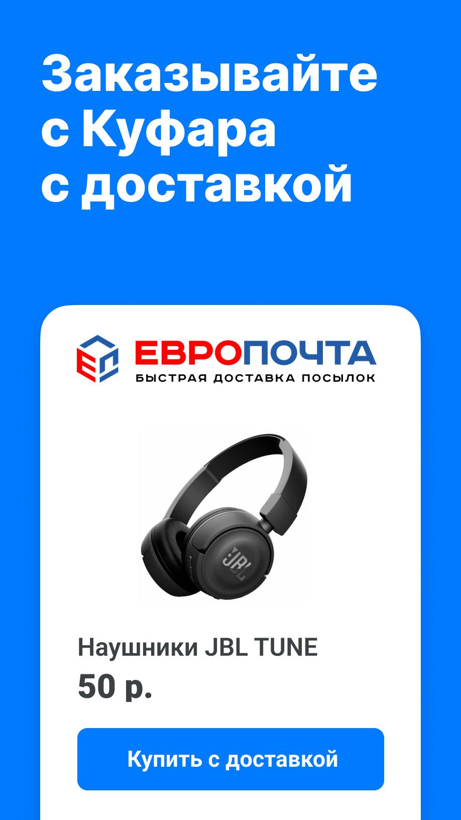 Download Куфар: товары, квартиры, авто android on PC