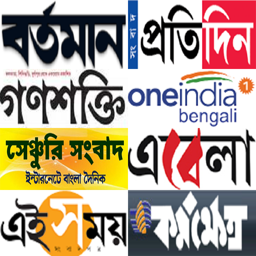 Bengali NewsPaper - Web & E-Pa