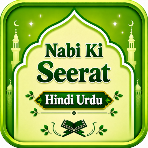 Nabi Ki Seerat Hindi Urdu