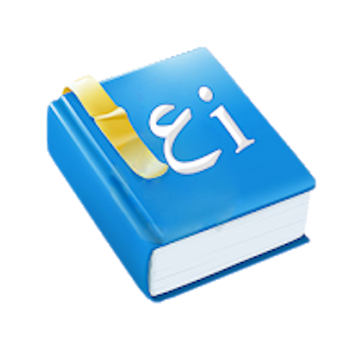 Kamus Arab Indonesia