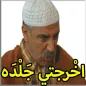 Morocco Stickers & Humor Comic