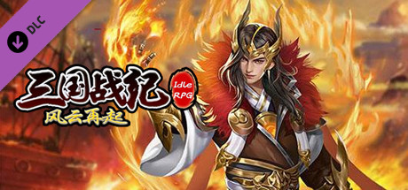 怀旧版三国志Idle RPG-稀有战甲包