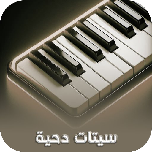 setsorg: سيتات دحيه شعبية 25