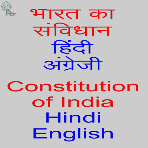 Constitution of India Hindi