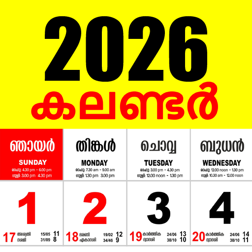 Malayalam Calendar 2026