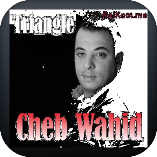 Cheb Wahid 2022 شاب وحيد