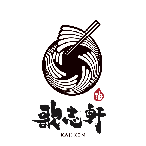 歌志軒