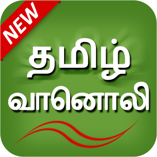 Tamil Fm Radio HD