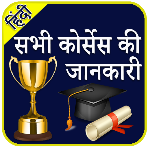 All Course in Hindi