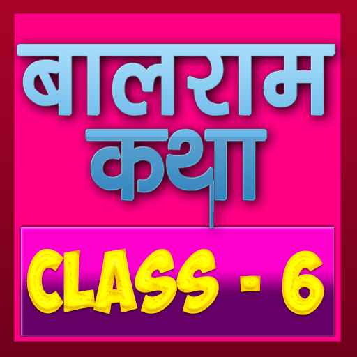 Class 6th Bal Ram katha Solutions