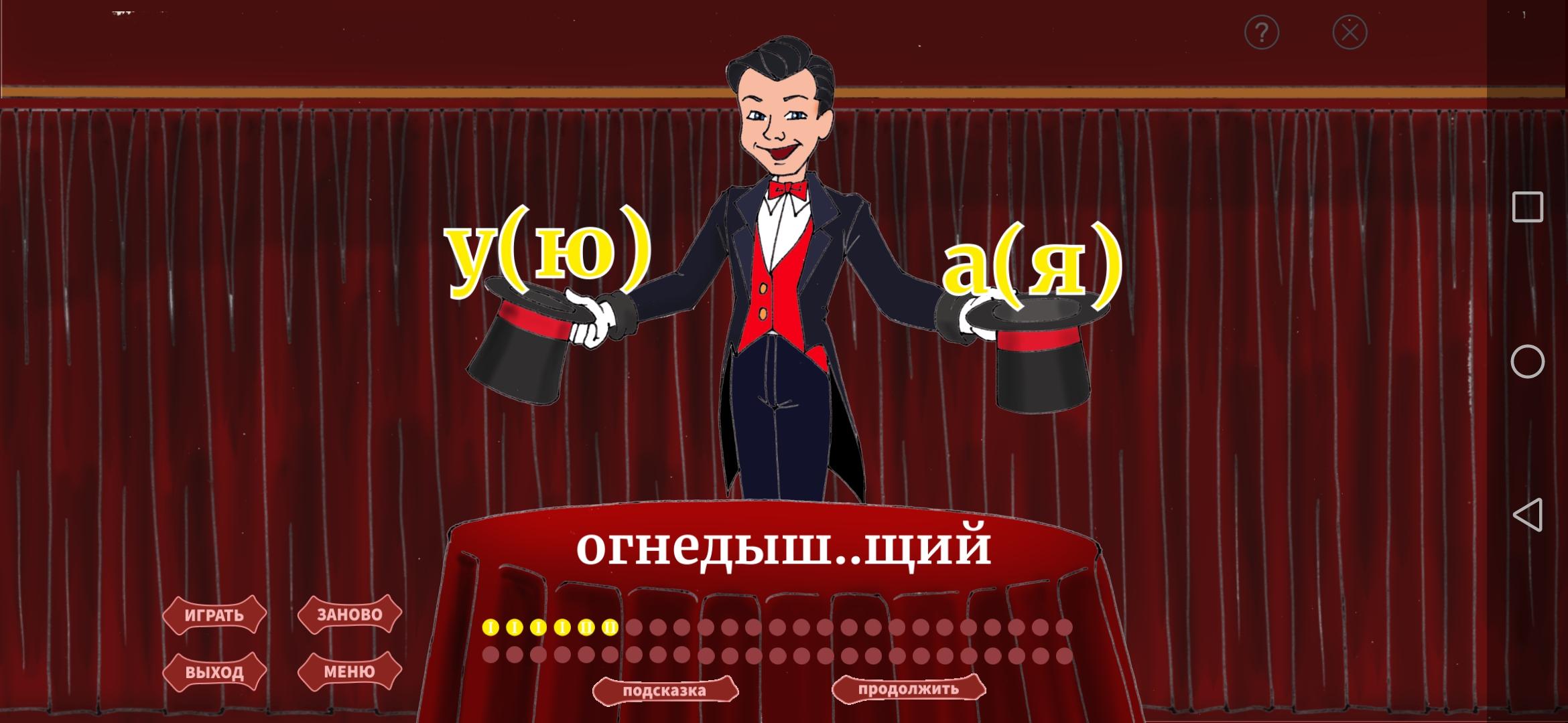 Download Суффиксы причастий android on PC