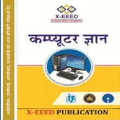 X-EEED Computer Book Hindi