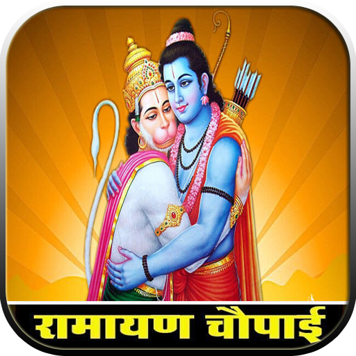 Ramayan in Hindi Audio Offline