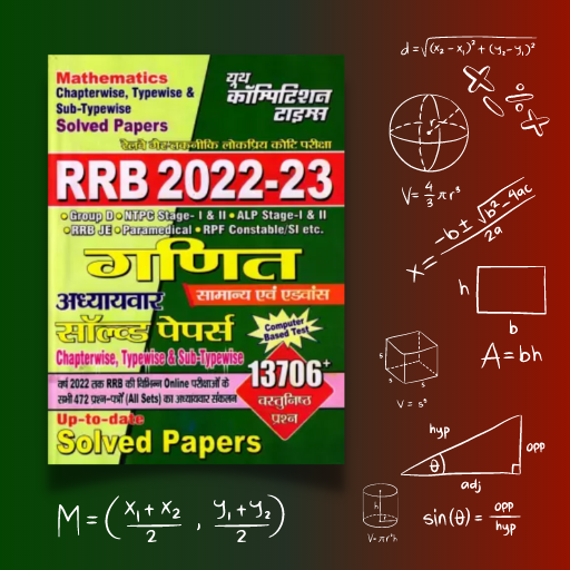 YCT Railway Maths - 2024 Book