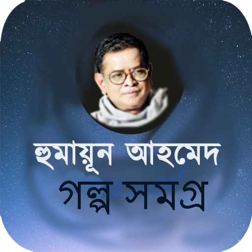 Humayun Ahmed Uponnash