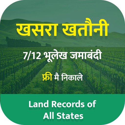 Bhulekh Online - Land Record