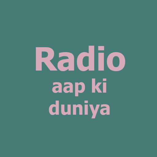 radio app ki duniya